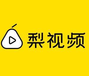 今日頭條折戟后 騰訊高調(diào)入股梨視頻是為何？