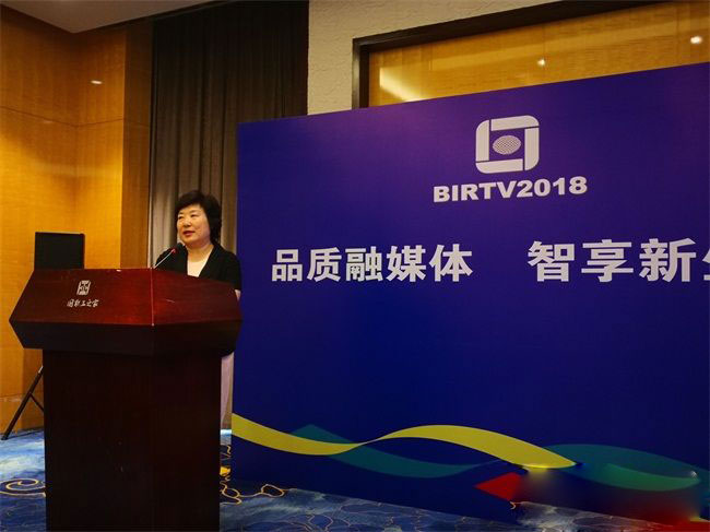 品質(zhì)融媒體，智享新生活 —— BIRTV2018開幕在即