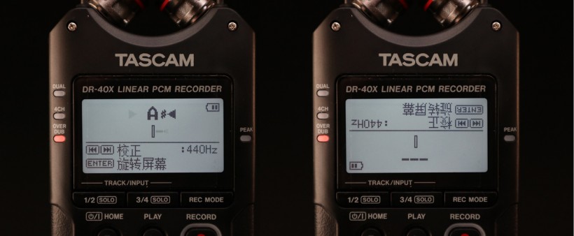 TASCAM X 戰(zhàn)警祭：DR-05X、DR-07X、DR-40X 系列便攜式錄音機(jī)測(cè)評(píng)