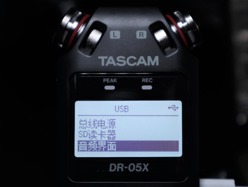 TASCAM X 戰(zhàn)警祭：DR-05X、DR-07X、DR-40X 系列便攜式錄音機(jī)測(cè)評(píng)