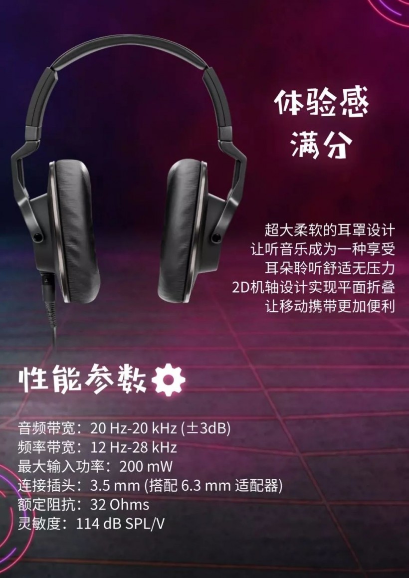 AKG K553 MKII 新品發(fā)布——聽 2019 新聲流行音