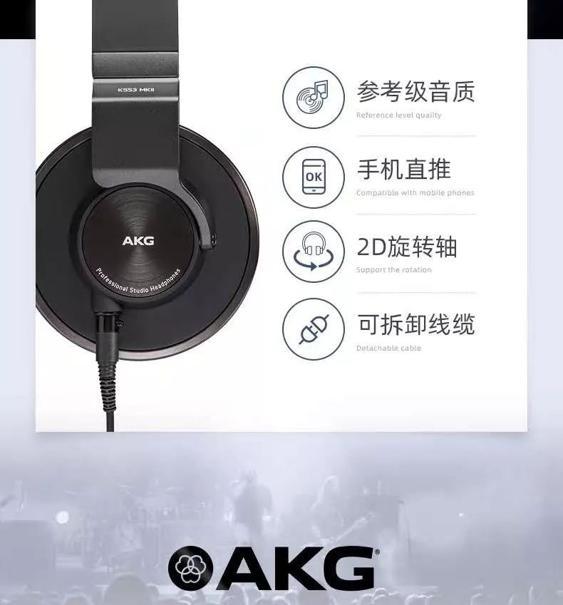 出道即巔峰，全新 AKG K553 MKII 耳機重磅來襲