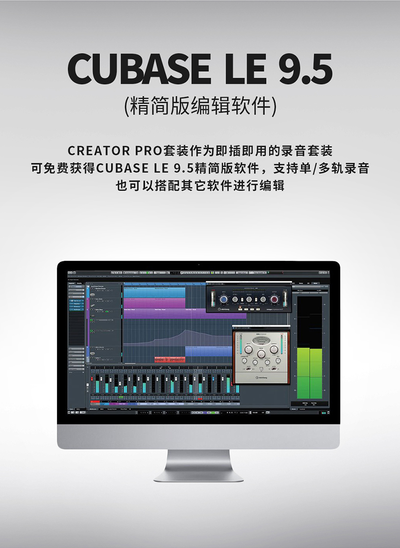 拜雅推出 CREATOR PRO 話筒耳機套裝