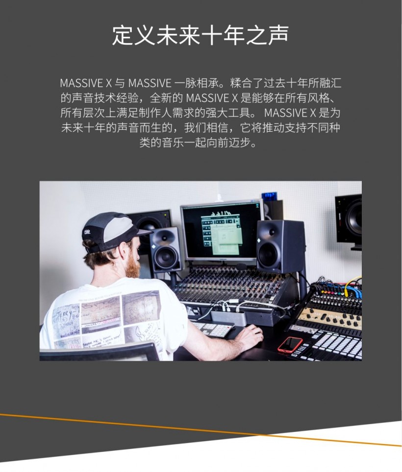 Native Instruments 定義未來之聲：MASSIVE X 重磅來襲！