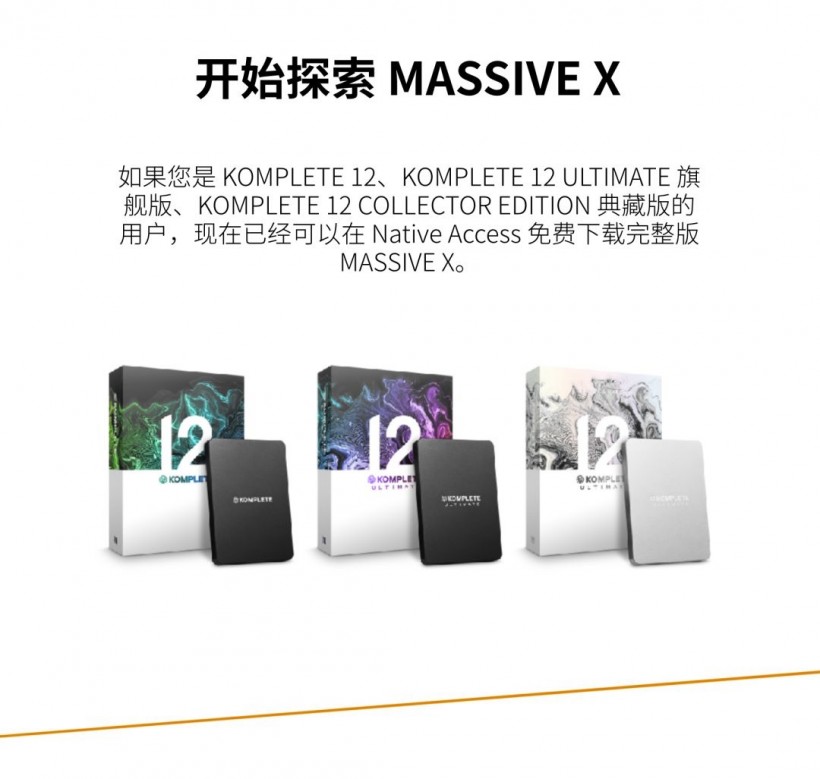 Native Instruments 定義未來之聲：MASSIVE X 重磅來襲！