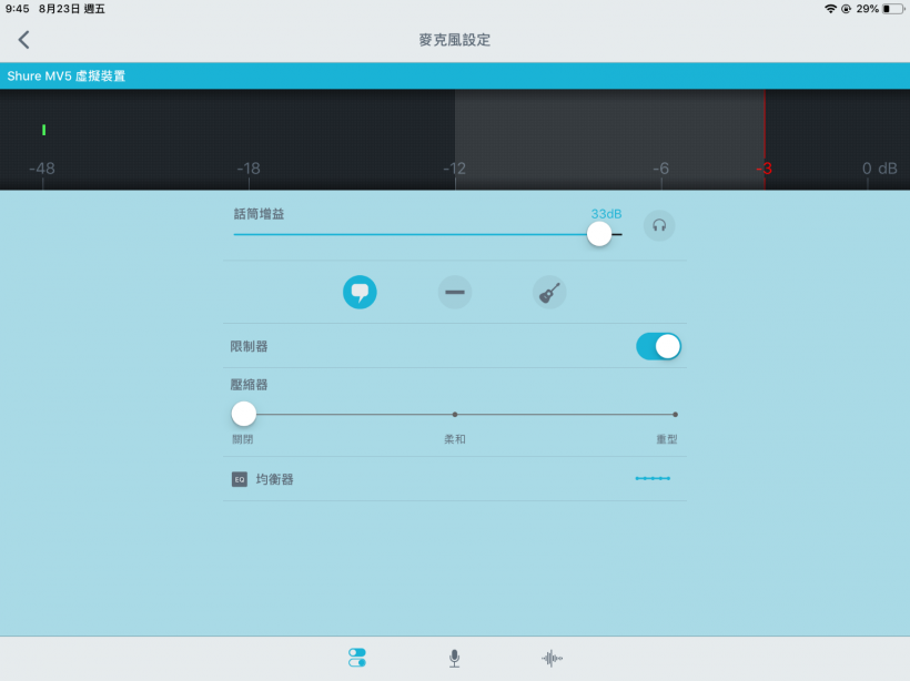 大道至簡(jiǎn)：Shure MV5 電容式數(shù)字麥克風(fēng)試用體驗(yàn)