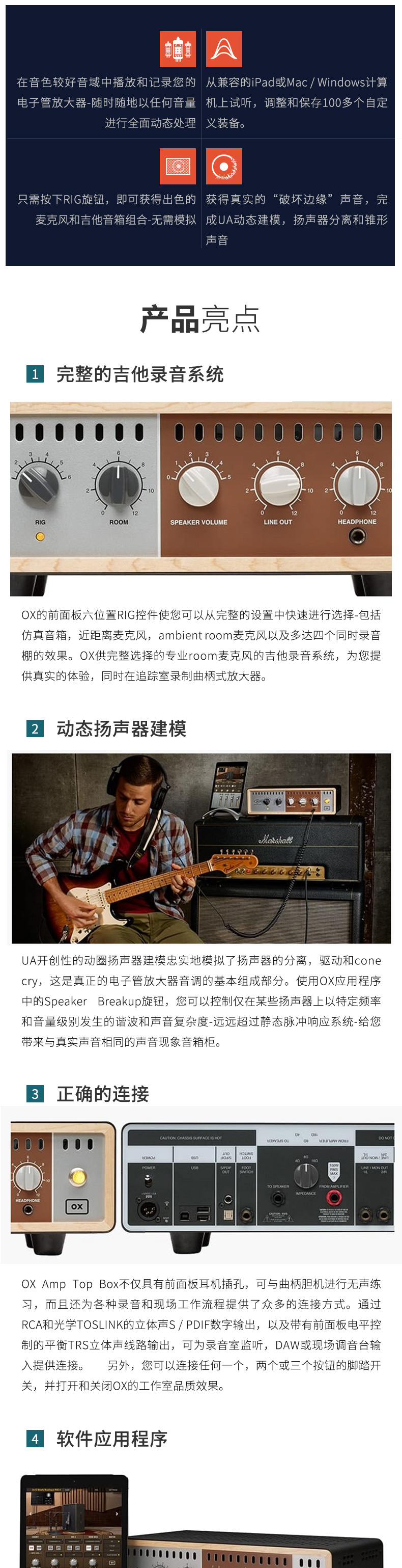 Universal Audio OX 電子管放大器無(wú)功負(fù)載盒連DSP揚(yáng)聲器仿真