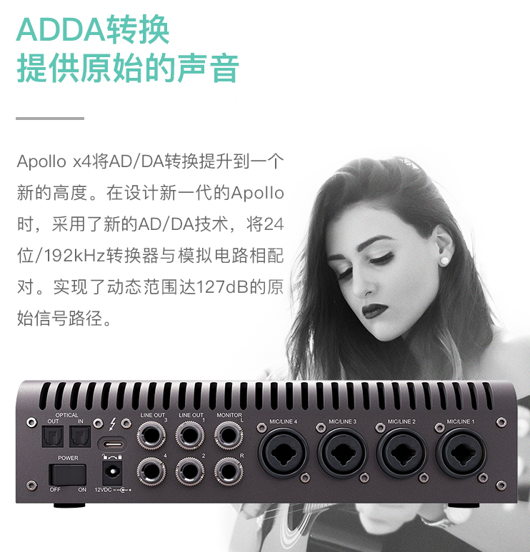 Universal Audio Apollo X4 音頻接口