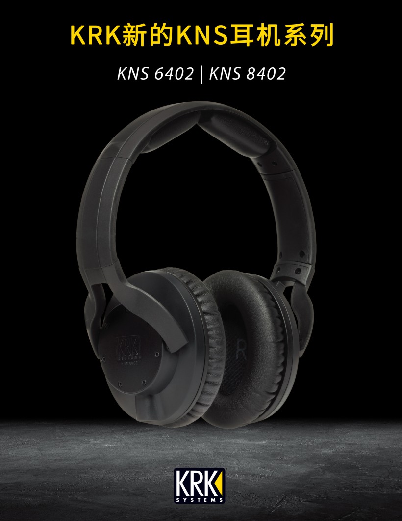 KRK 發(fā)布新的 KNS 耳機系列 KNS 6402 和 KNS 8402